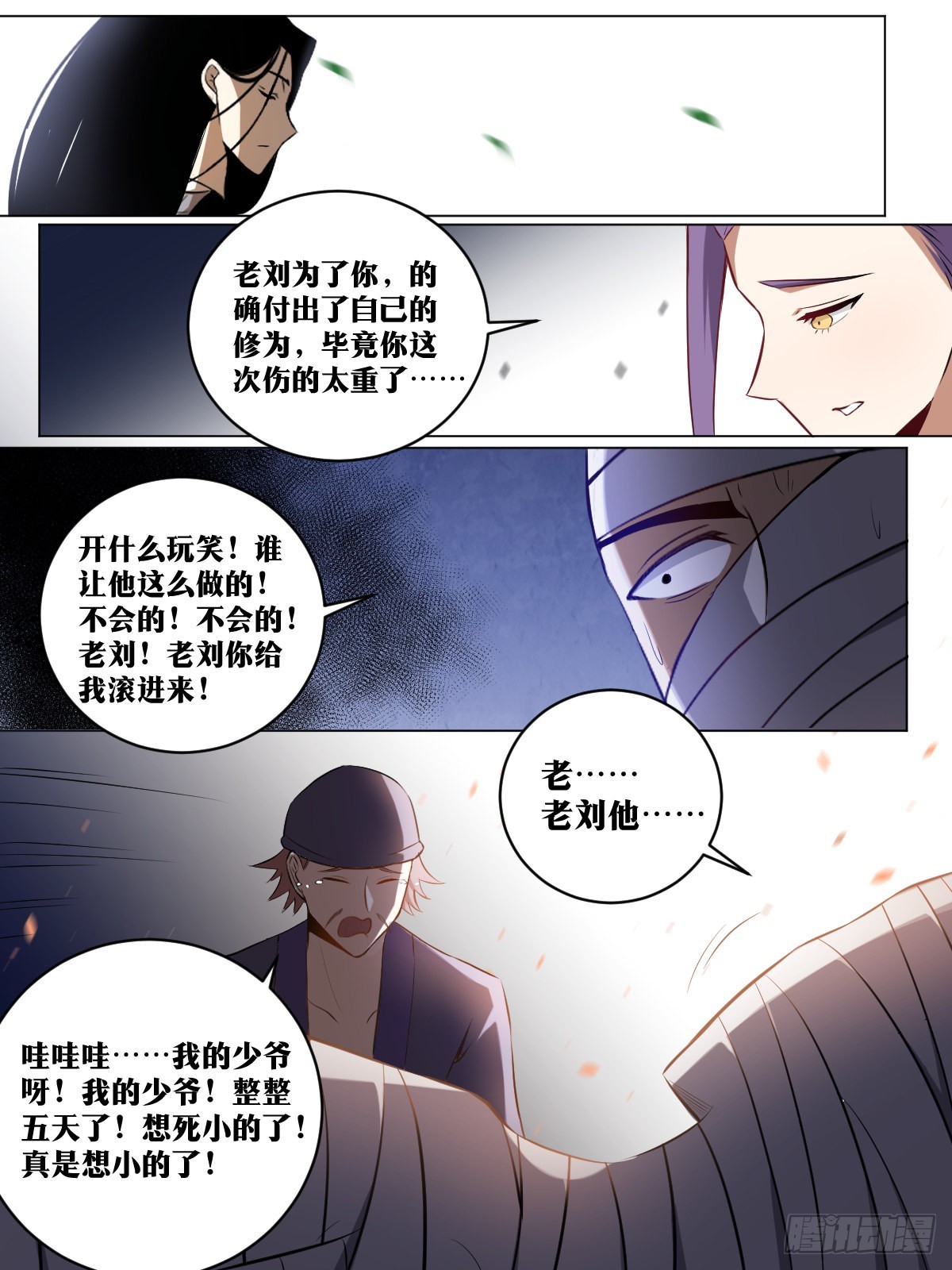 我在异界当教父漫画免费看漫画,190-高光时刻2图