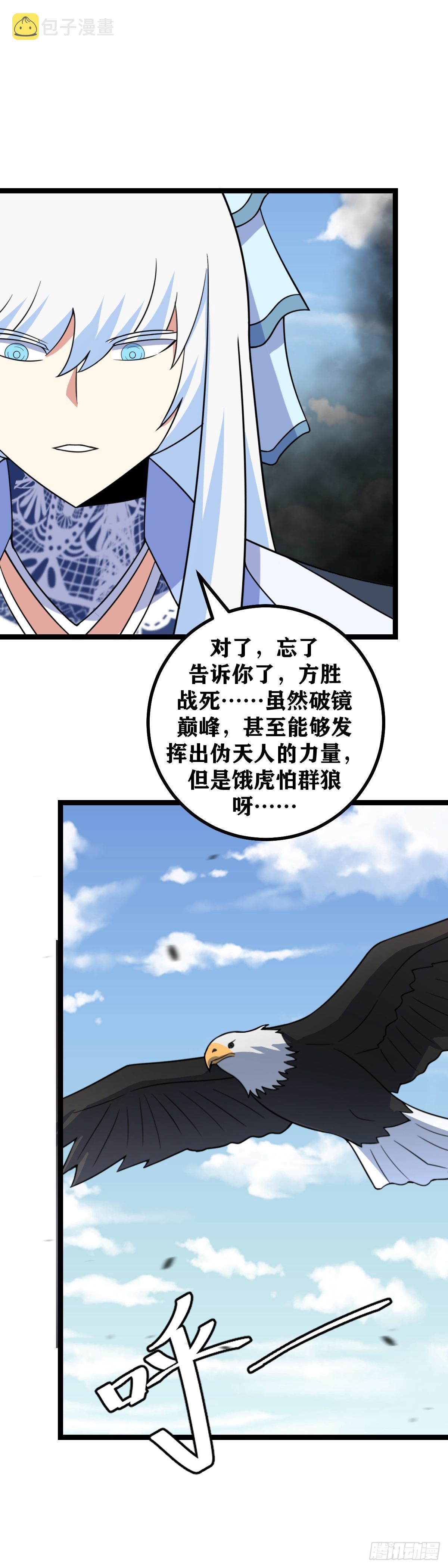 我在异界当教父漫画免费下拉式七夕漫画漫画,543-你猜到了散人？2图