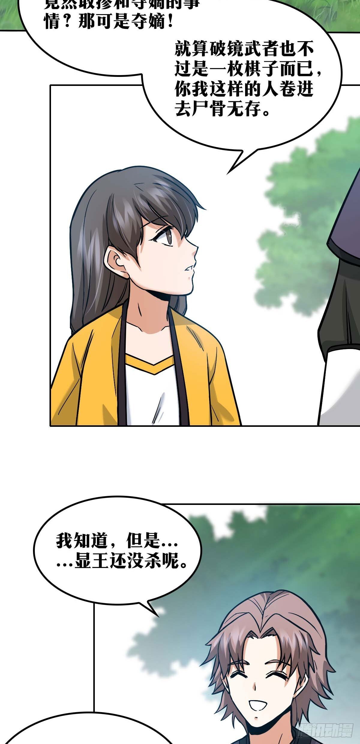 我在异界当教父漫画免费观看漫画,老刘传-192图