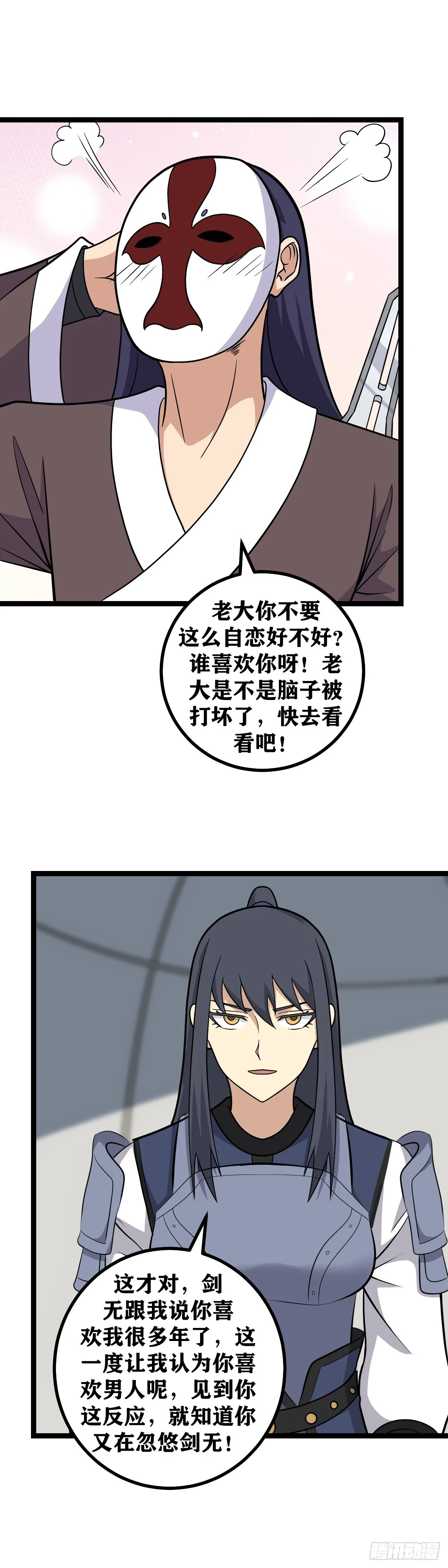 我在异界搞基建漫画,587-陛下开心妾身便开心2图