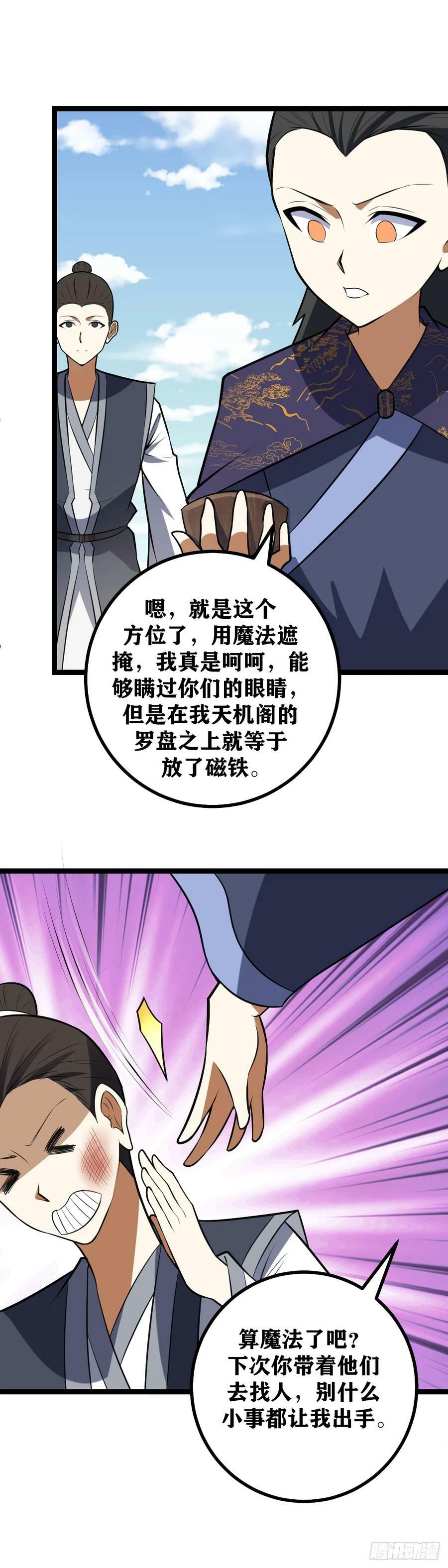 我在异界当教父漫画免费看漫画,701-为什么要帮我们？2图