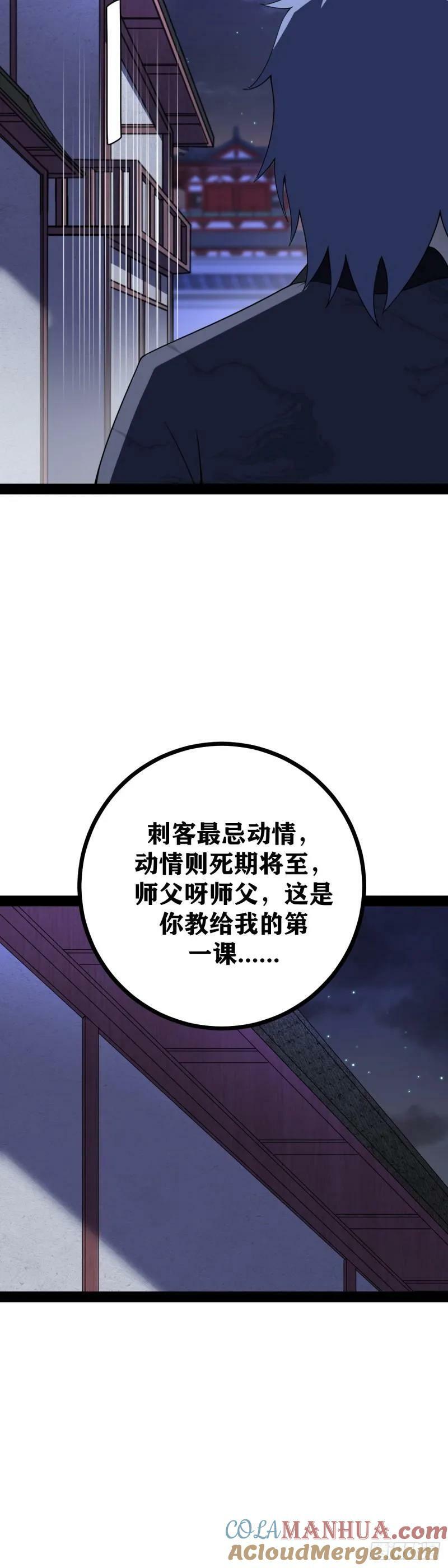 我在异界当教父杨九漫画,老刘传-061图