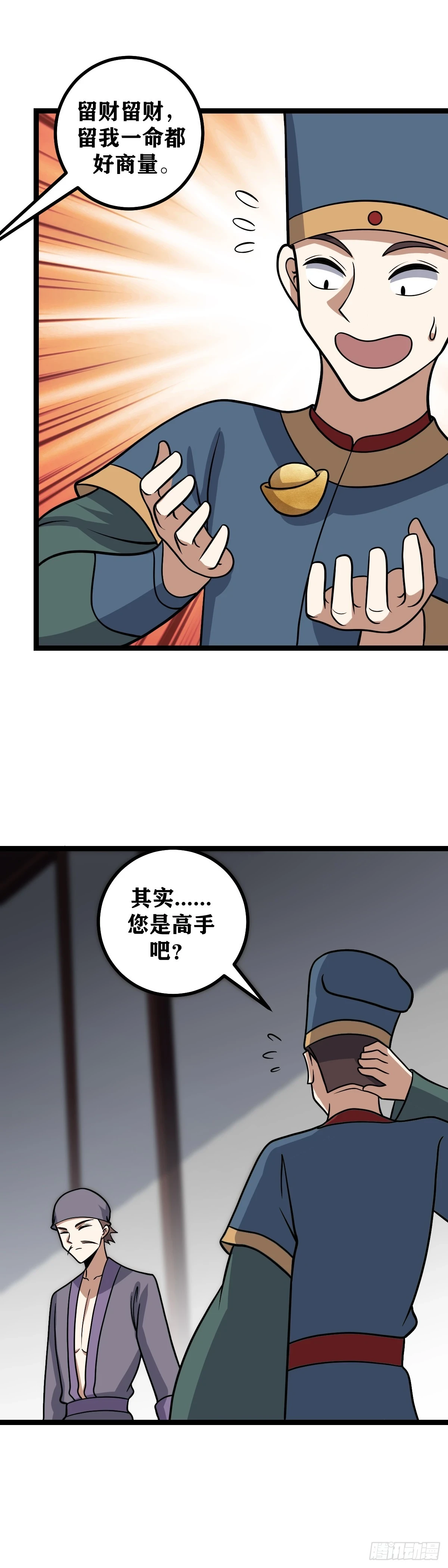 我在异界当教父漫画,578-留命还是留财？2图