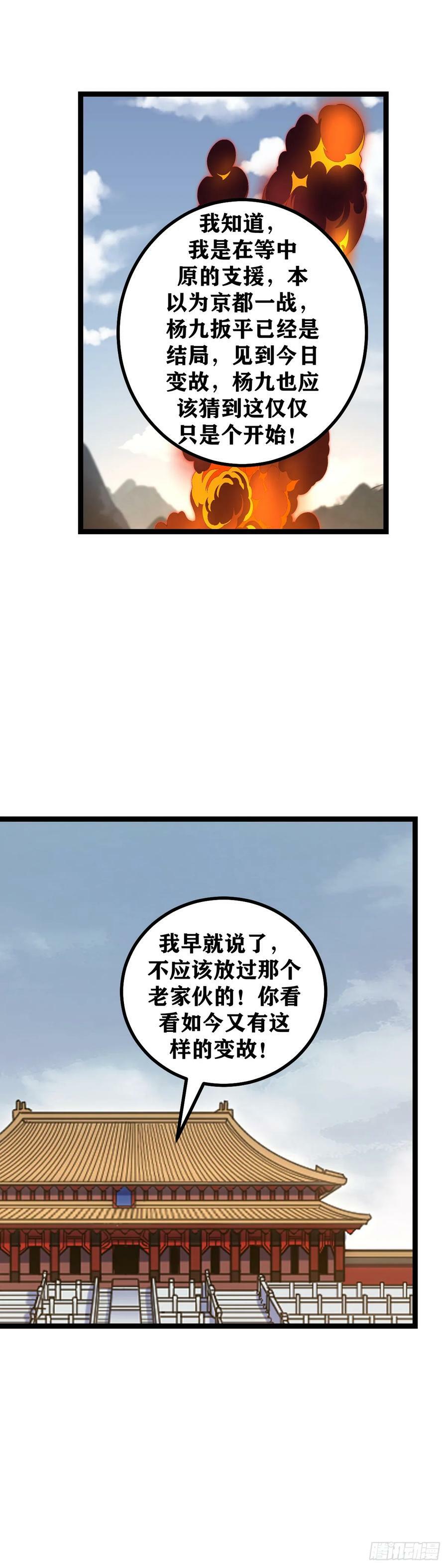 我在异界当教父漫画下拉漫画,626-难办还真是难办2图