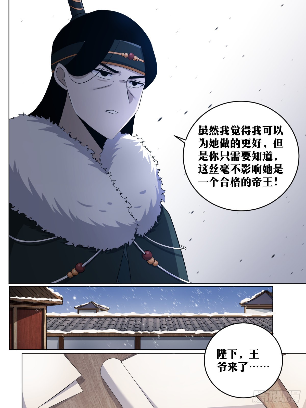 我在异界当教父漫画有小说吗漫画,243-合格的帝王2图