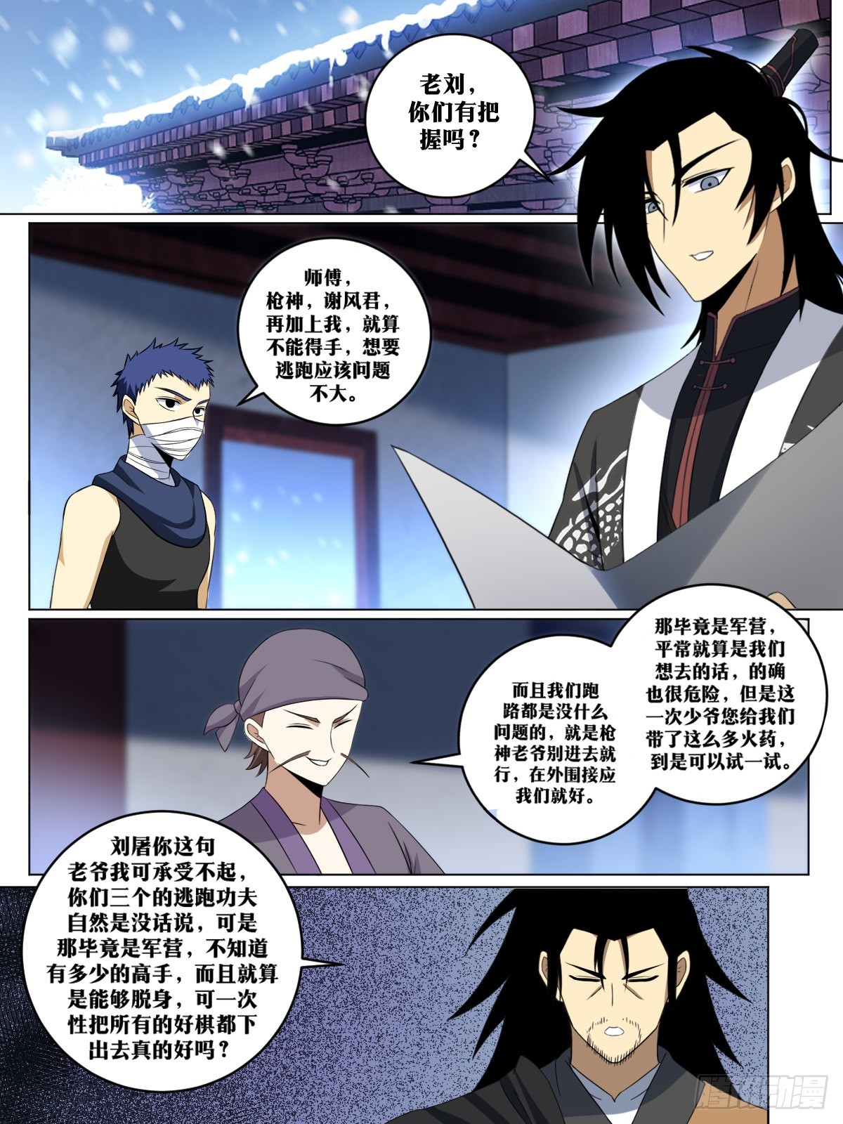 我在异界当教父3漫画,256-直接王炸1图