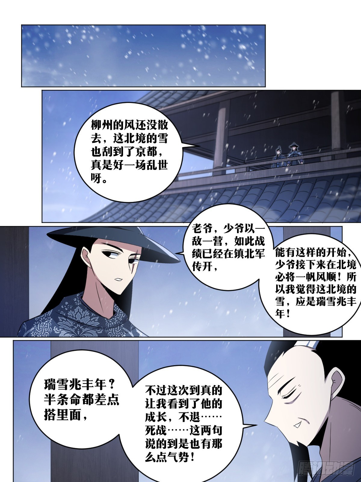 我在异界当教父300漫画,191-当初是你要分开2图