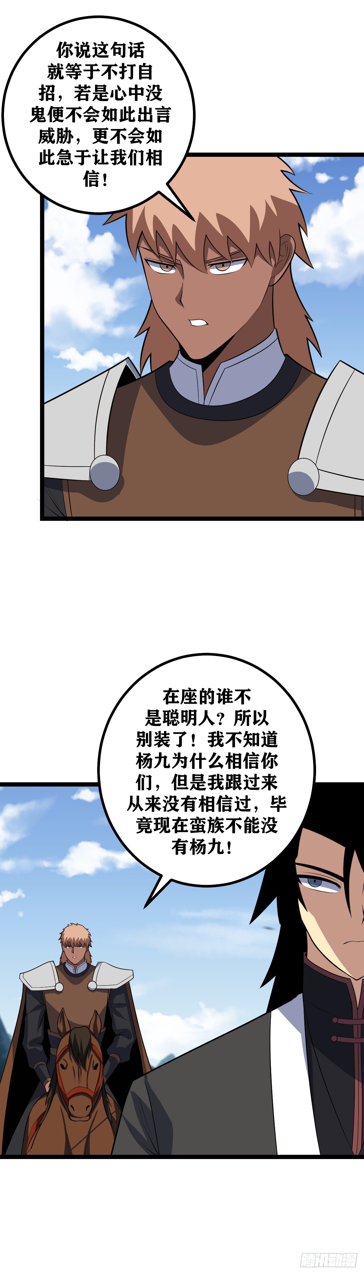 我在异界当教父怎么不更新了漫画,472-天人出手，杨九必死！1图