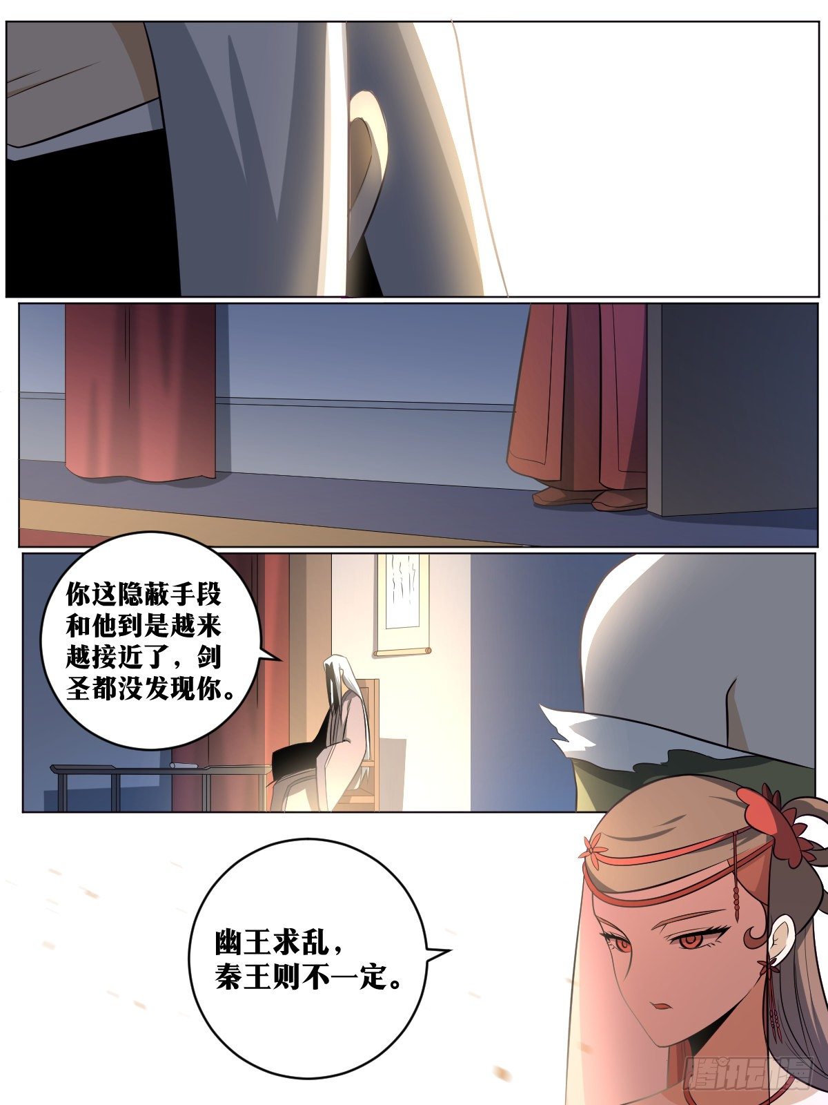 我在异界当教父漫画,88-杨渊必须死1图