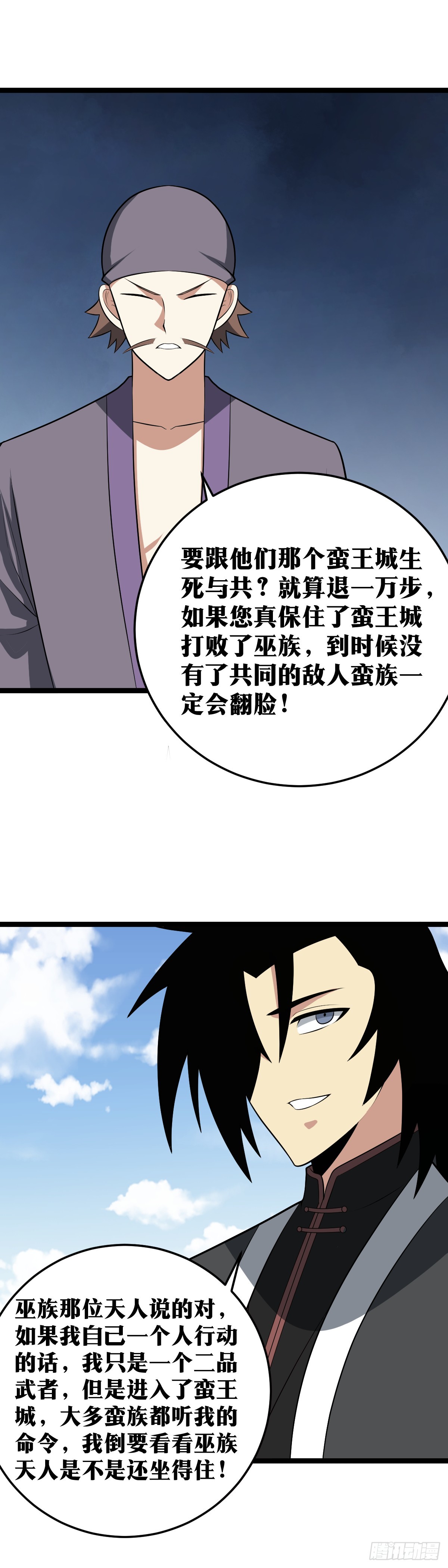 我在异界当教父小说原名漫画,460-我只是一个二品武夫而已1图