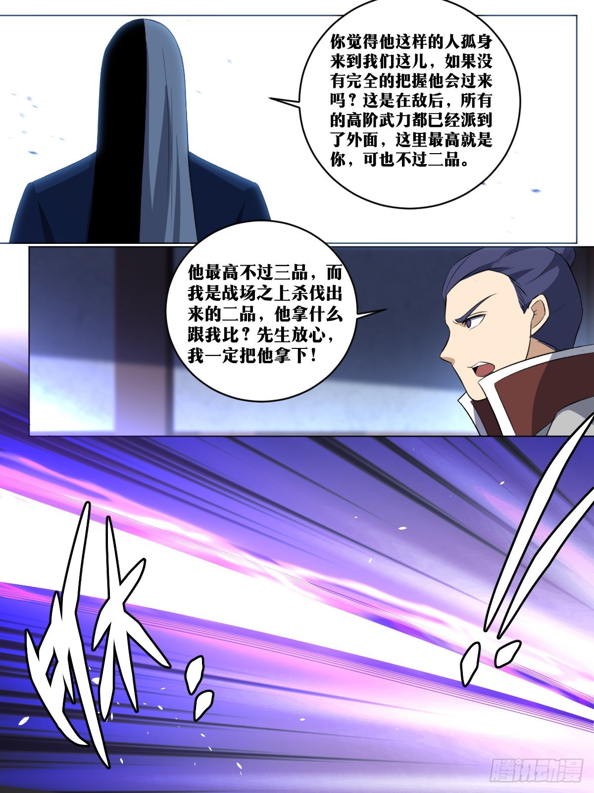 我在异界当教父最新话漫画,269-我们还会再见面的1图