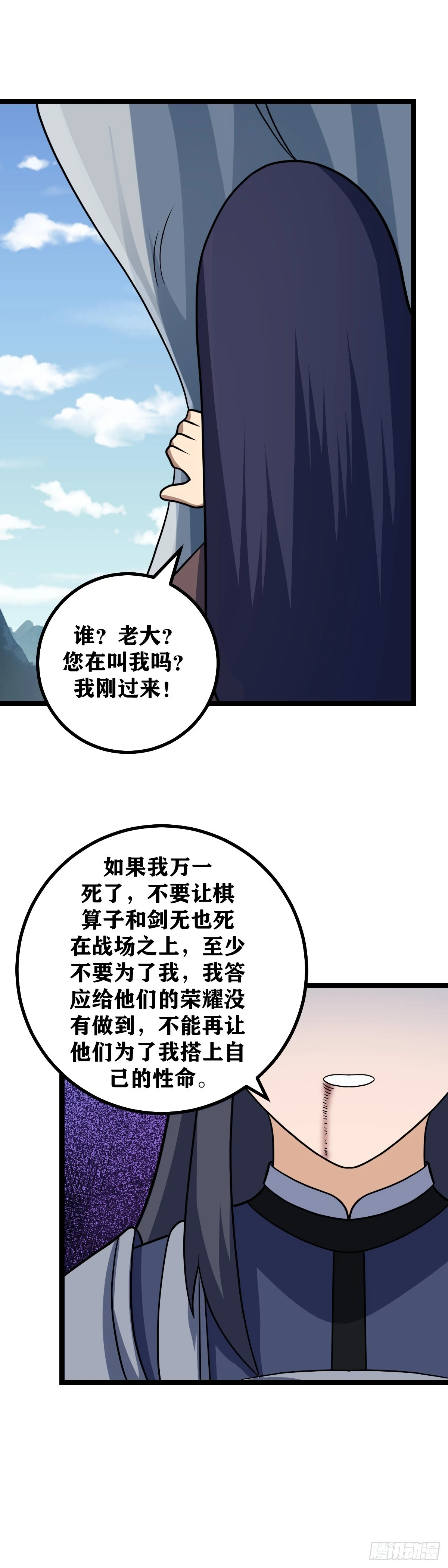 我在异界当教父1漫画,586-就算是陷阱又怎样？2图