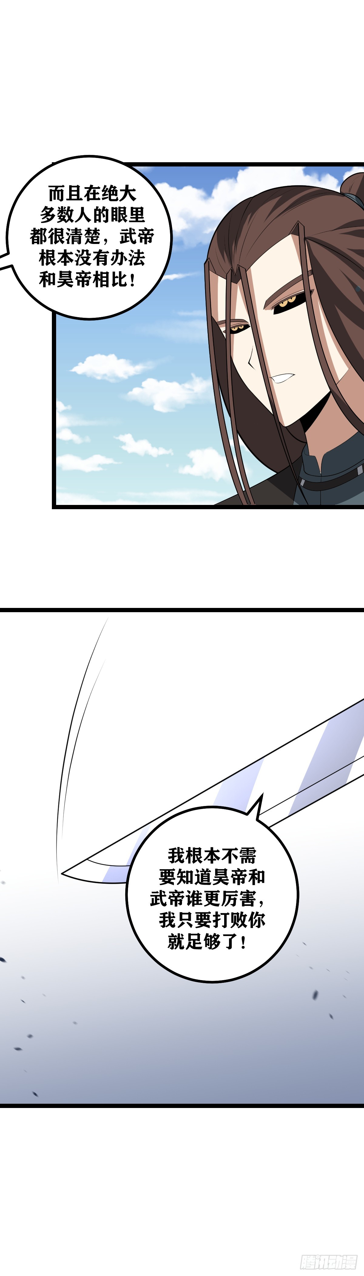 我在异界当教父4漫画,435-一对一，敢不敢2图