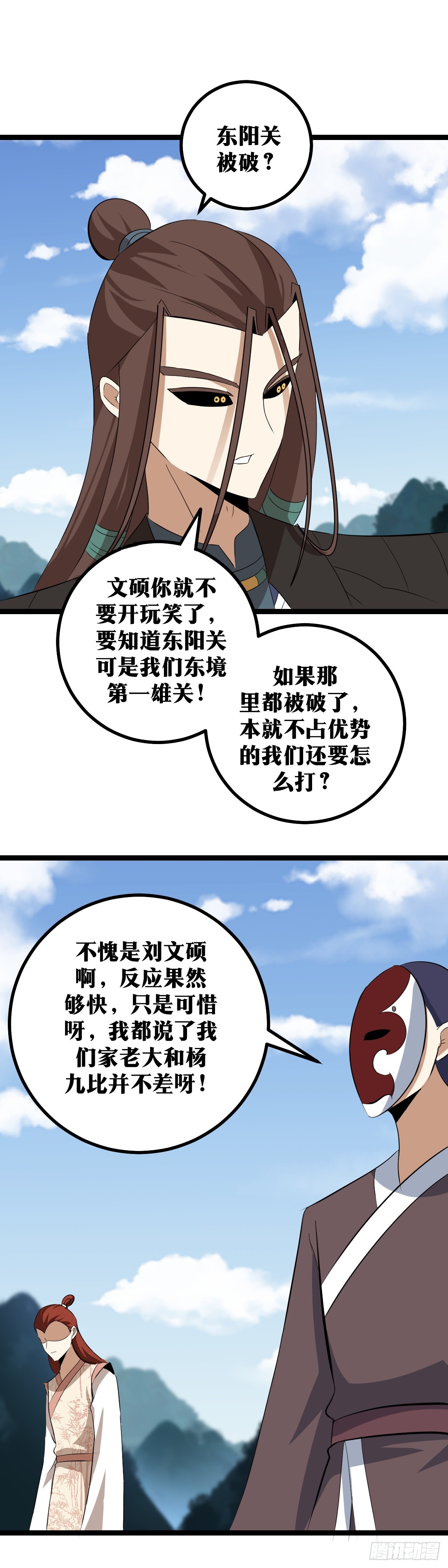 我在异界当教父合集漫画,426-文硕你就不要开玩笑了1图