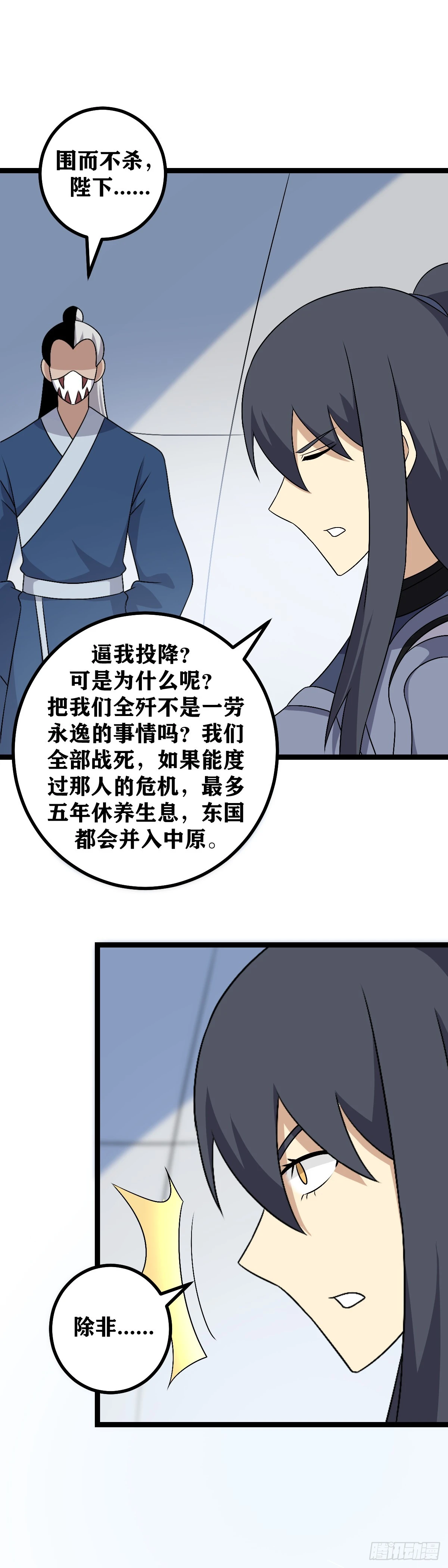 我在异界当教父后期漫画,589-这一次你做的不错2图