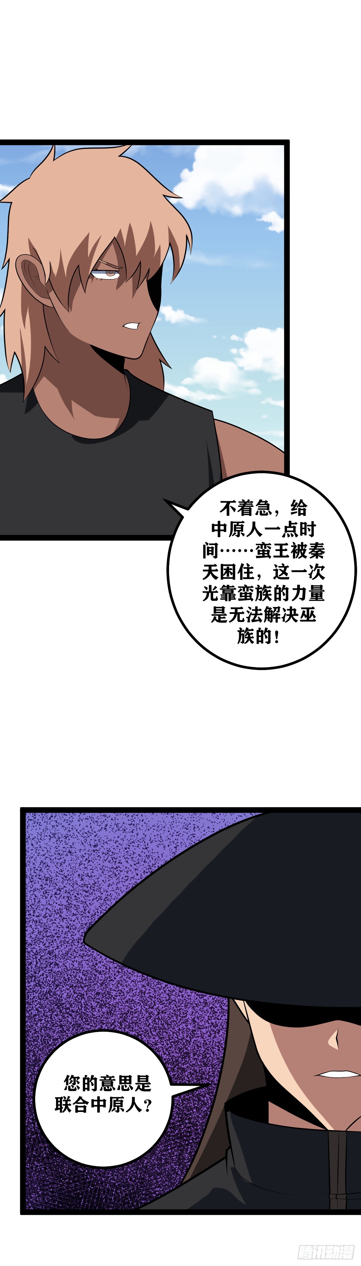 我在异界当教父实力划分漫画,450-斩首！2图