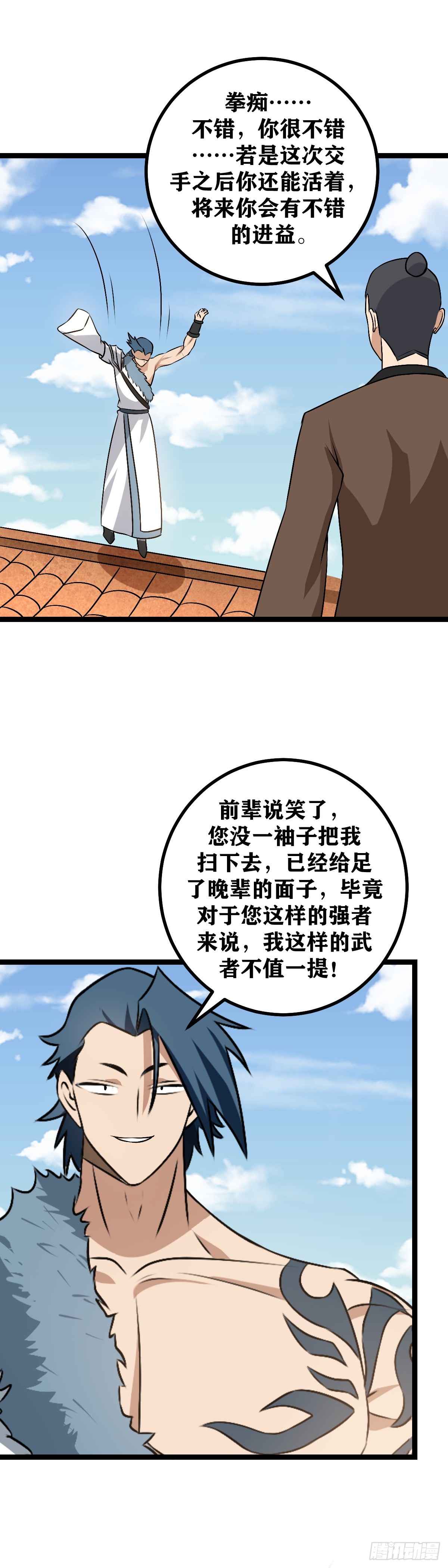 我在异界当教父最新章节漫画,491-还请前辈试之1图