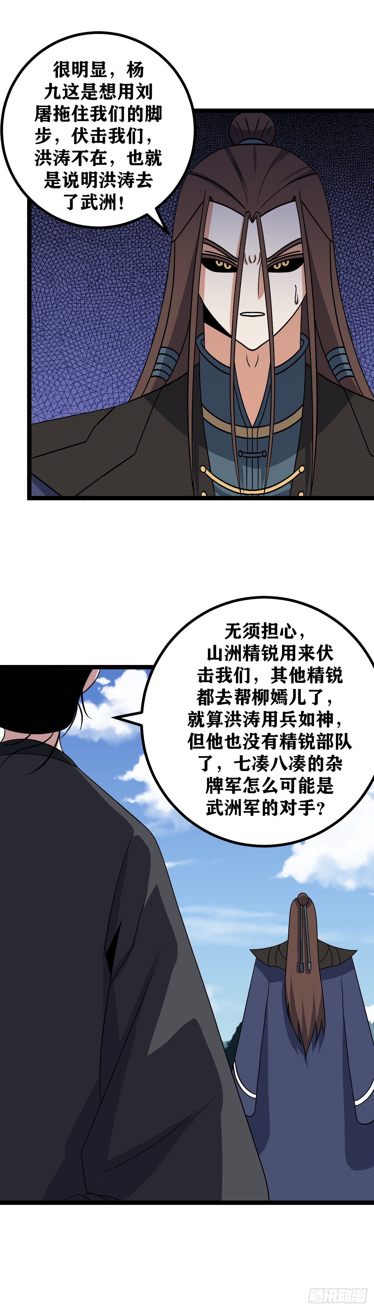 我在异界当教父男主几个老婆漫画,532-他说只有我会保你一命2图