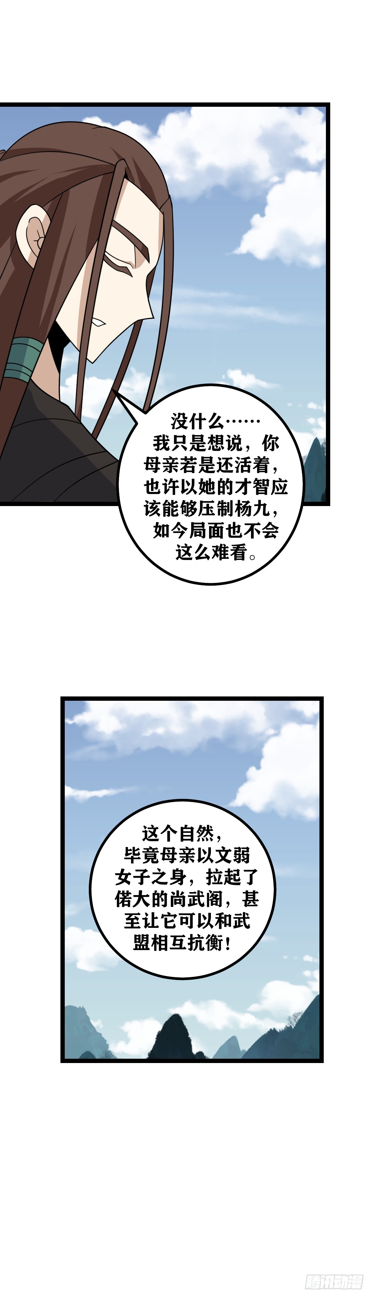 我在异界当教父免费下拉式漫画,519-撑过去便是东国唯一的王2图