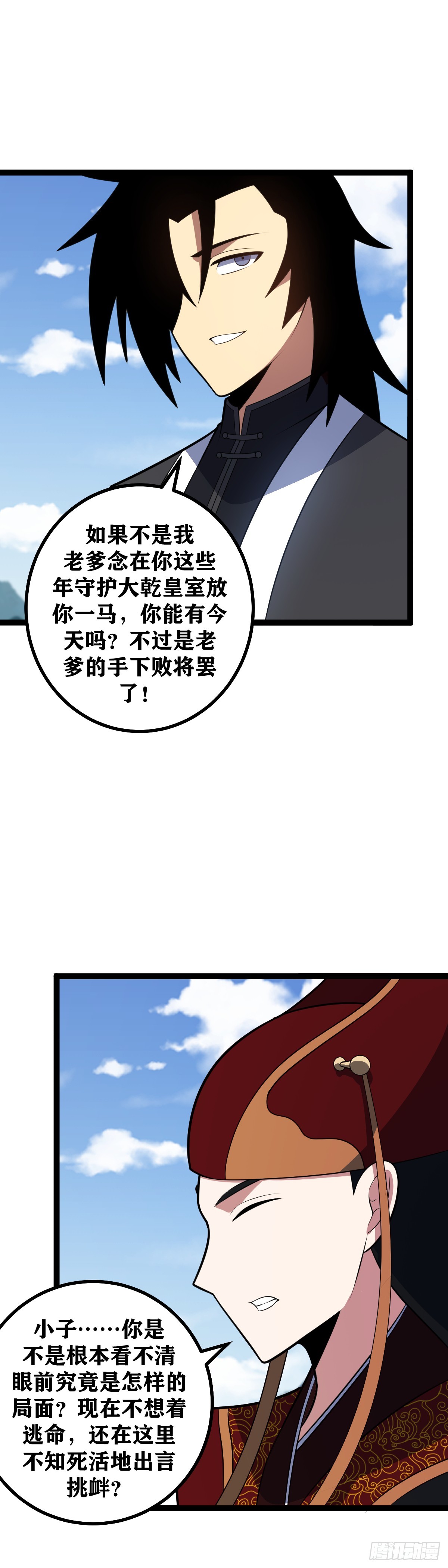 我在异界当教父实力排名漫画,474-那是那是什么2图