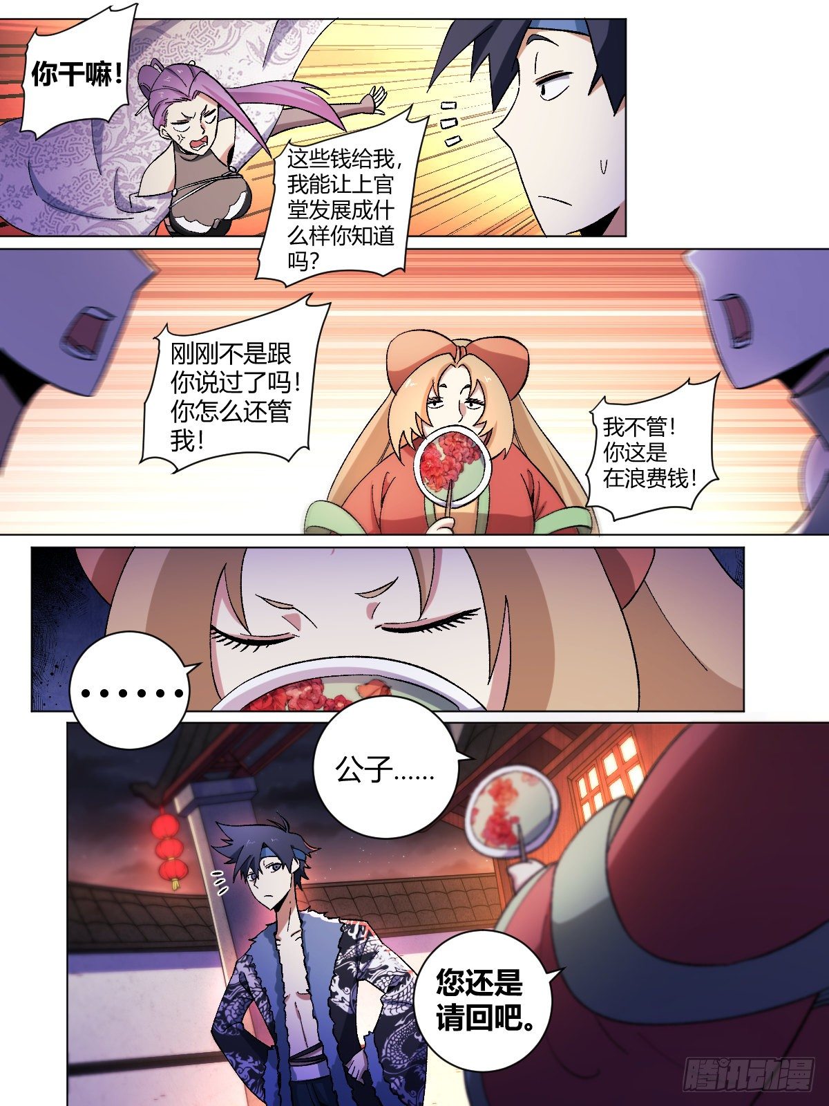 我在异界当教父漫画下拉漫画,15-杨九勇闯文书台2图