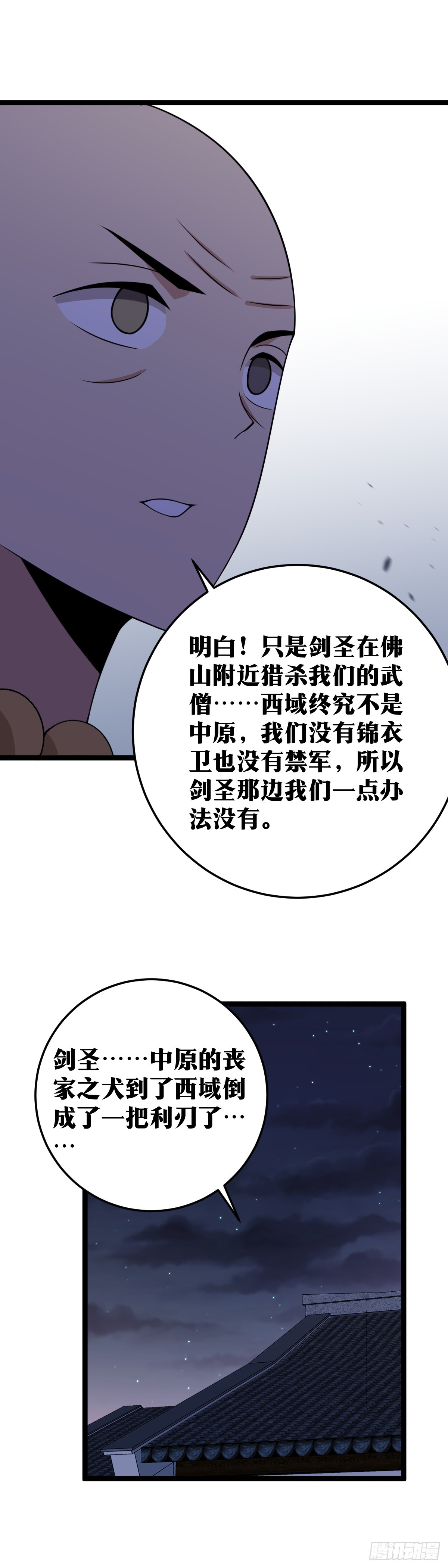 我在异界当教父杨九结局漫画,459-如果能昏庸到底就好了1图