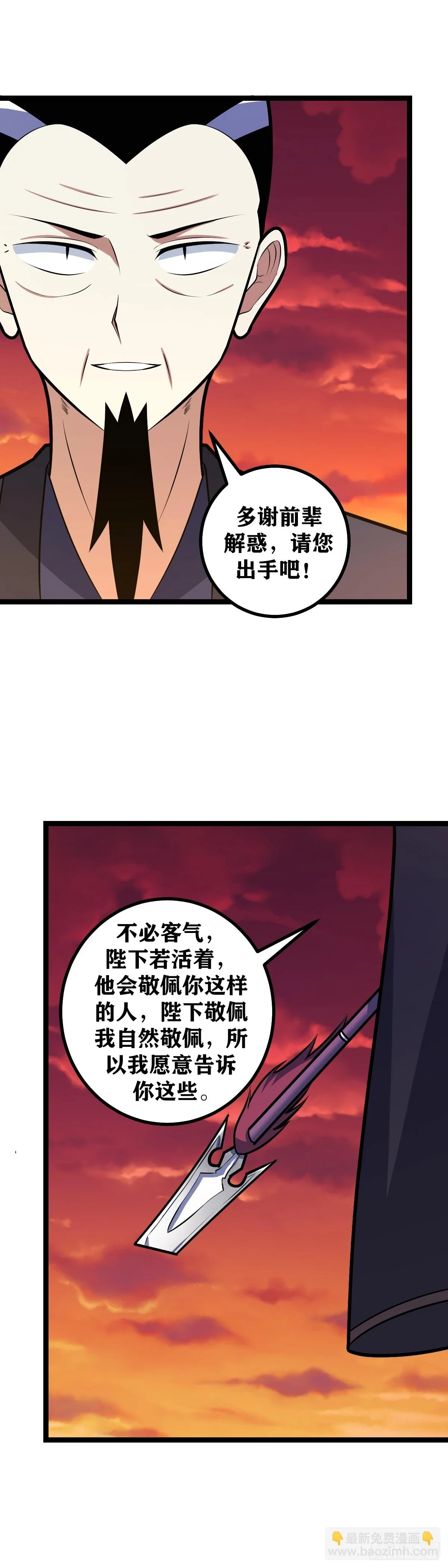 我在异界当教父269漫画,601-活得长就了不起了？1图