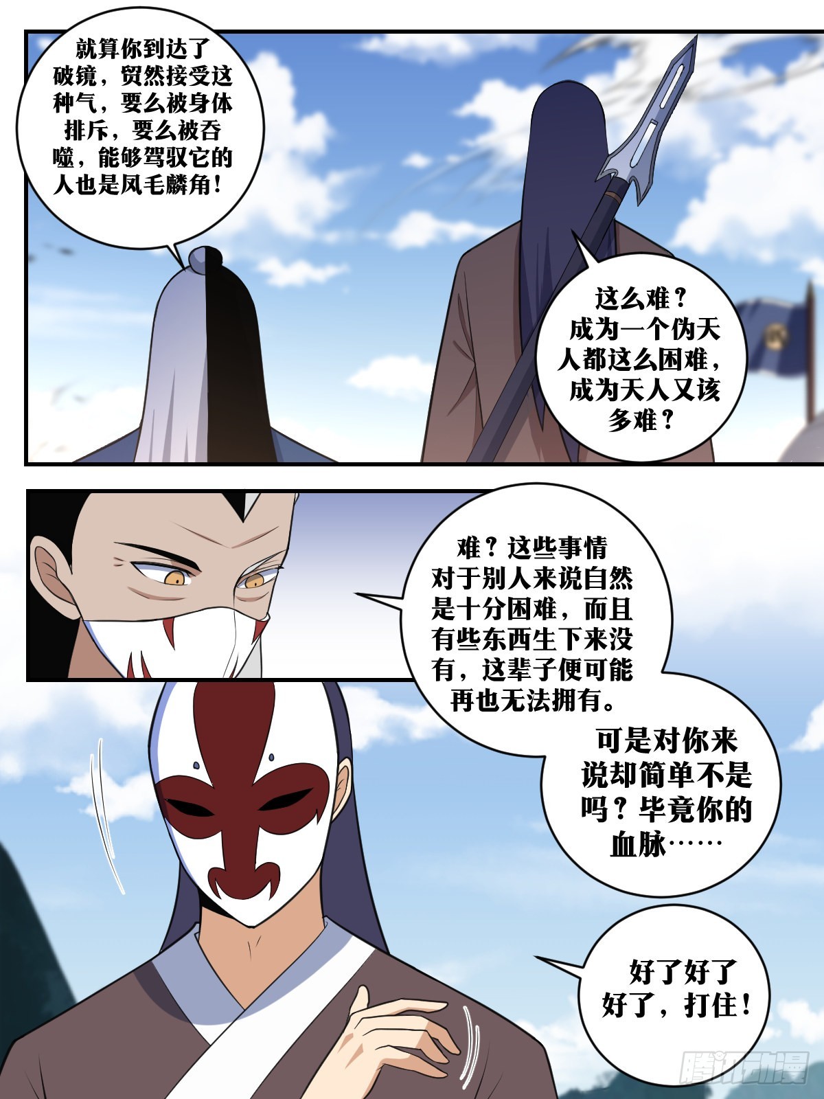 我在异界当教父怎么不更新了漫画,313-这也太刺激啦！1图