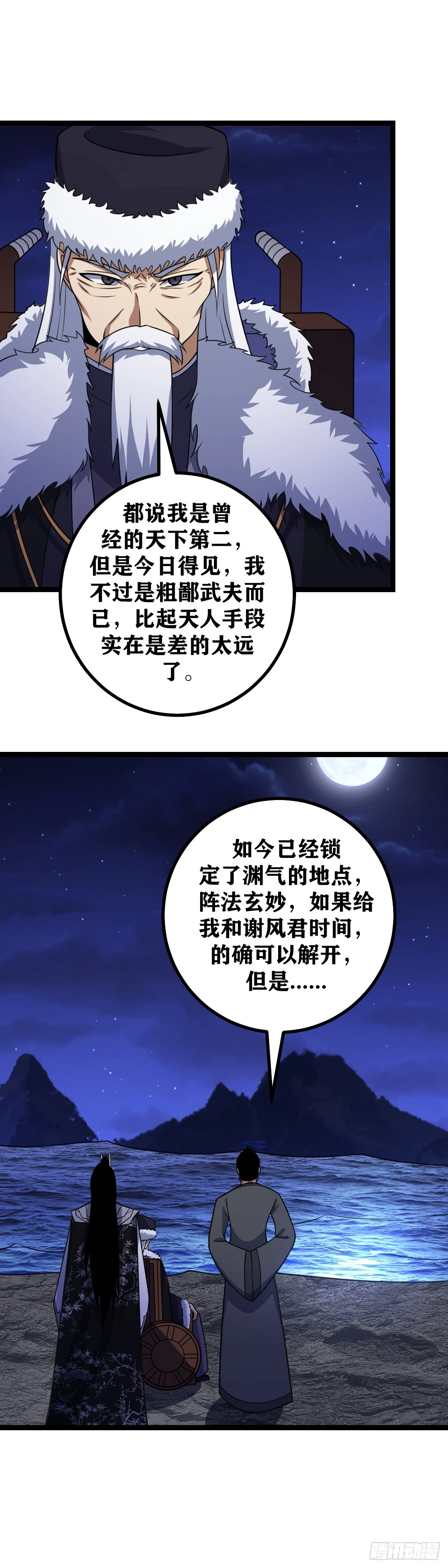 我在异界当教父1漫画,609-你也可谓人杰1图