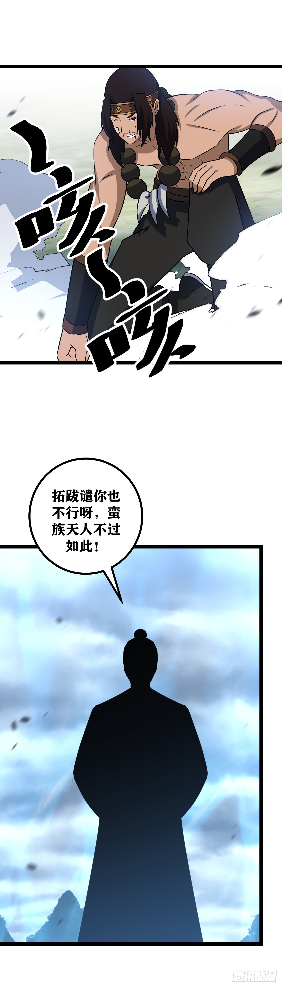 我在异界当教父怎么不更新了漫画,498-你们七个一起上吧2图