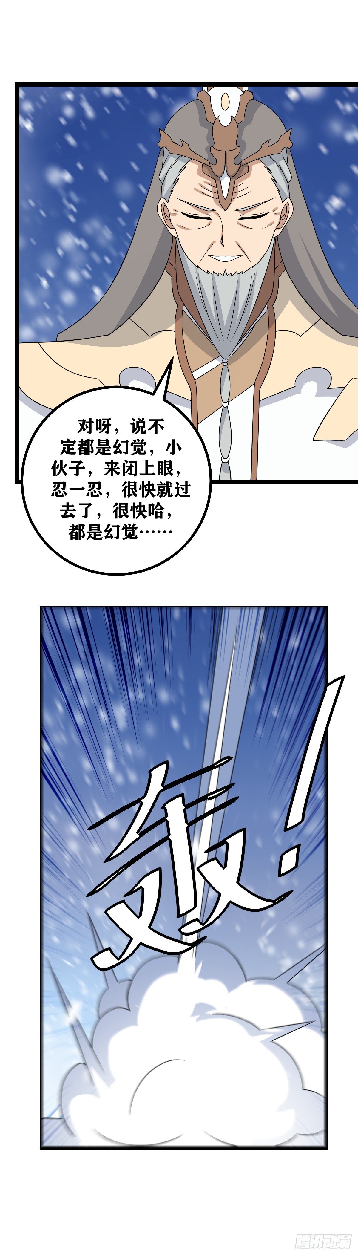 我在异界当教父女主有几个漫画,542-到现在还内讧？1图