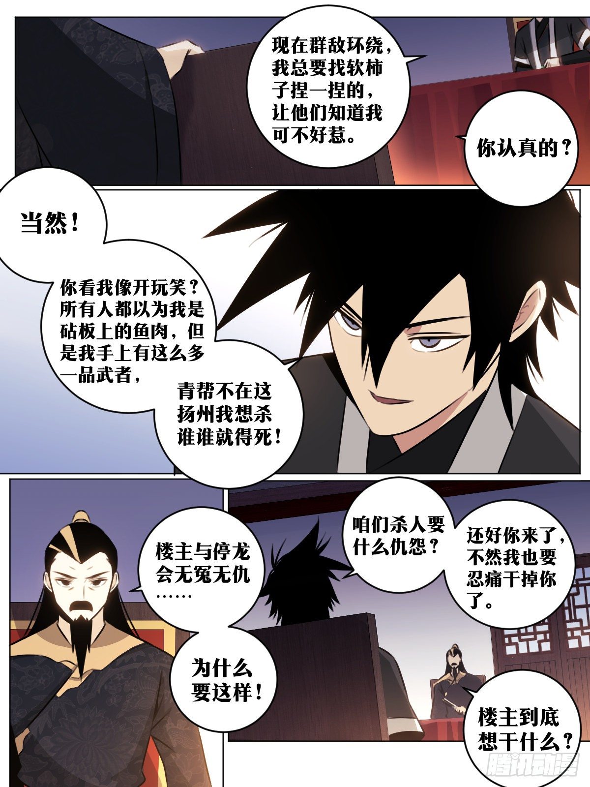 我在异界当教父漫画解说漫画,61-和平2图