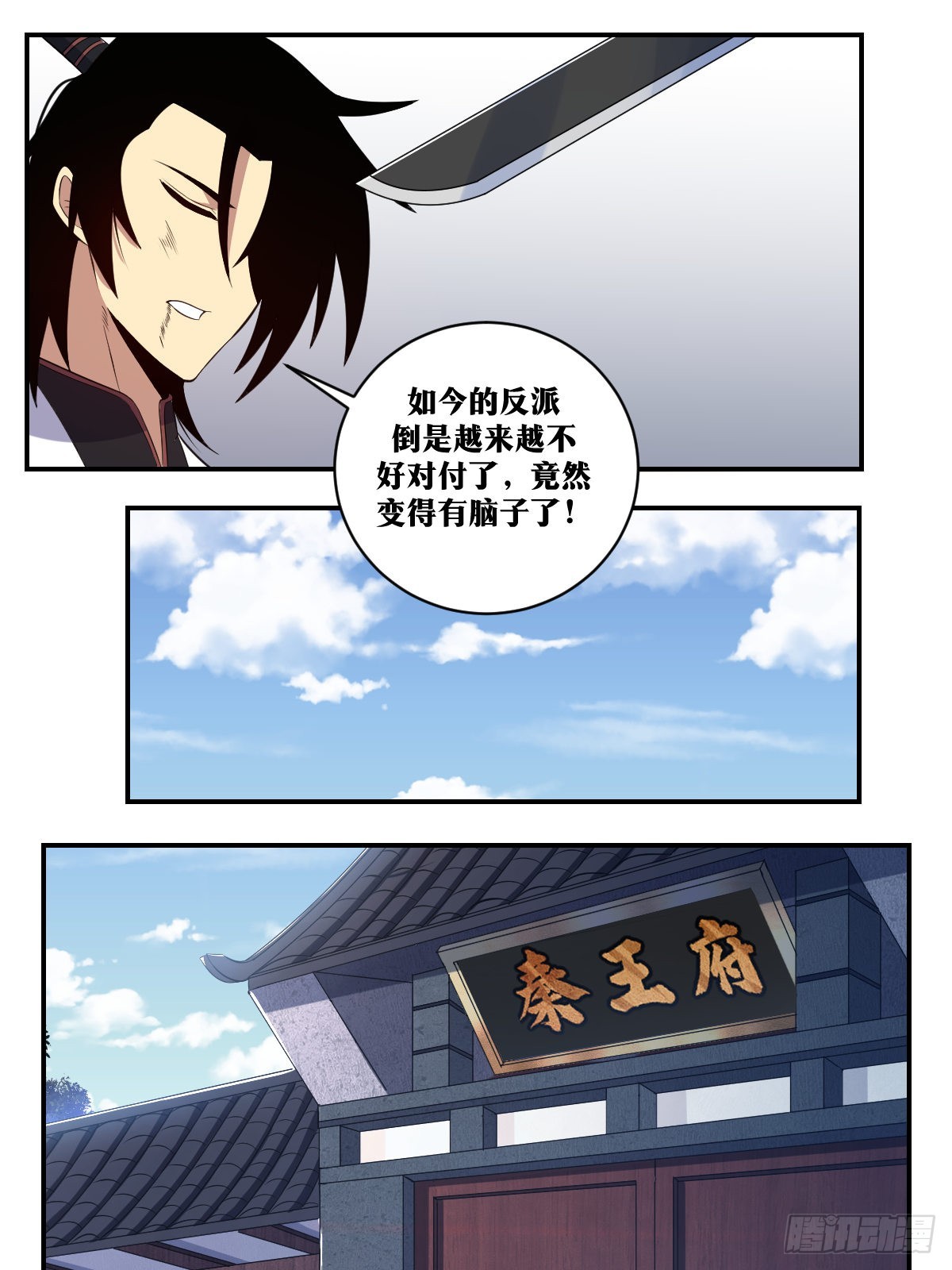 我在异界当教父最新话漫画,379-陛下英明2图