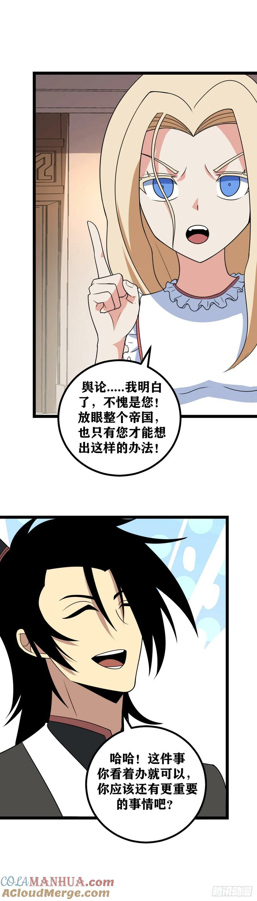 我在异界当教父为什么不更新了漫画,682-你看着办就可以2图