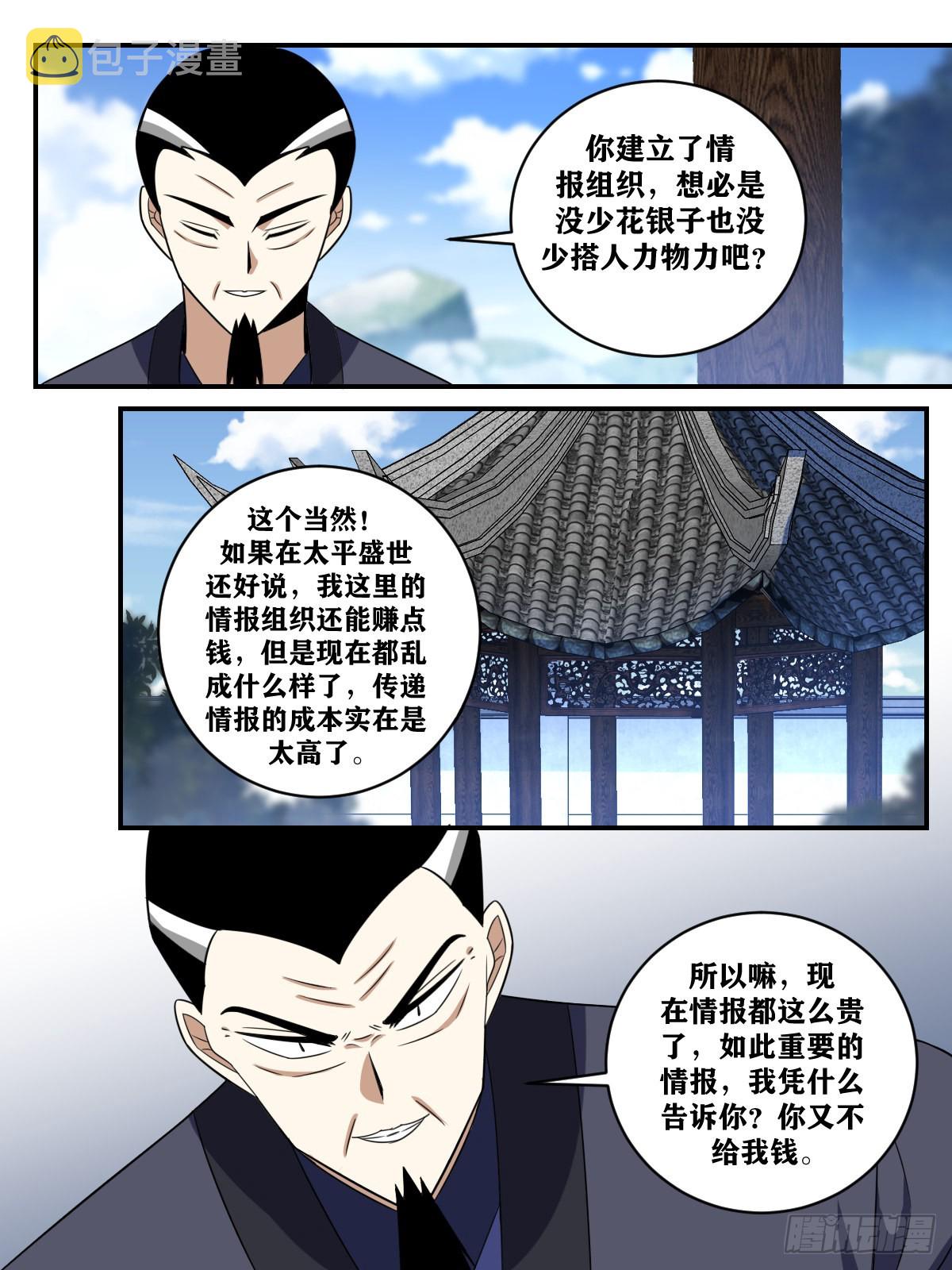 我在异界当教父漫画,375-您这话题转的太生硬了2图