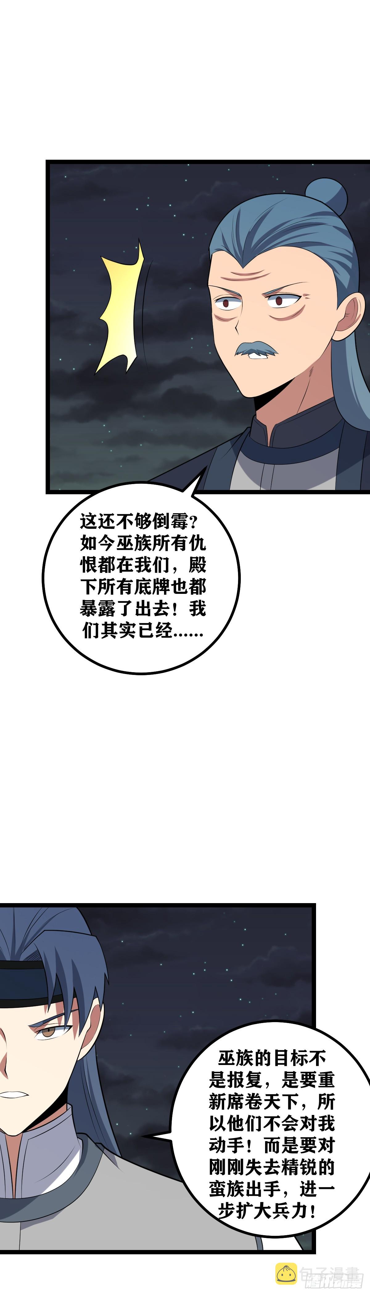 我在异界当教父漫画,447-天下都小看了三哥2图