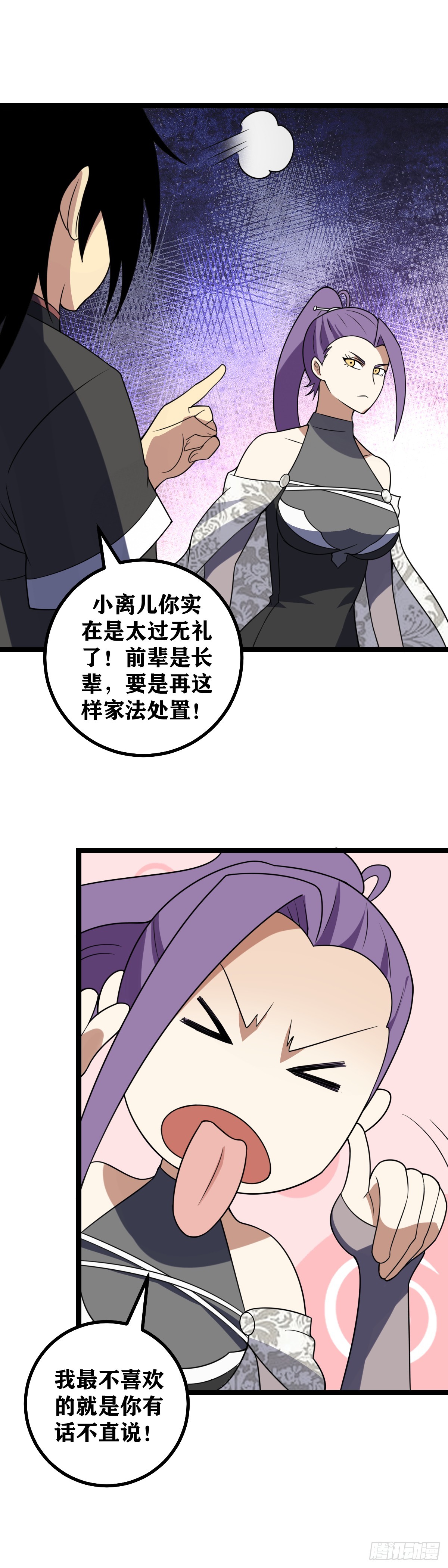 我在异界当教父148漫画,614-前辈不要和她见识1图