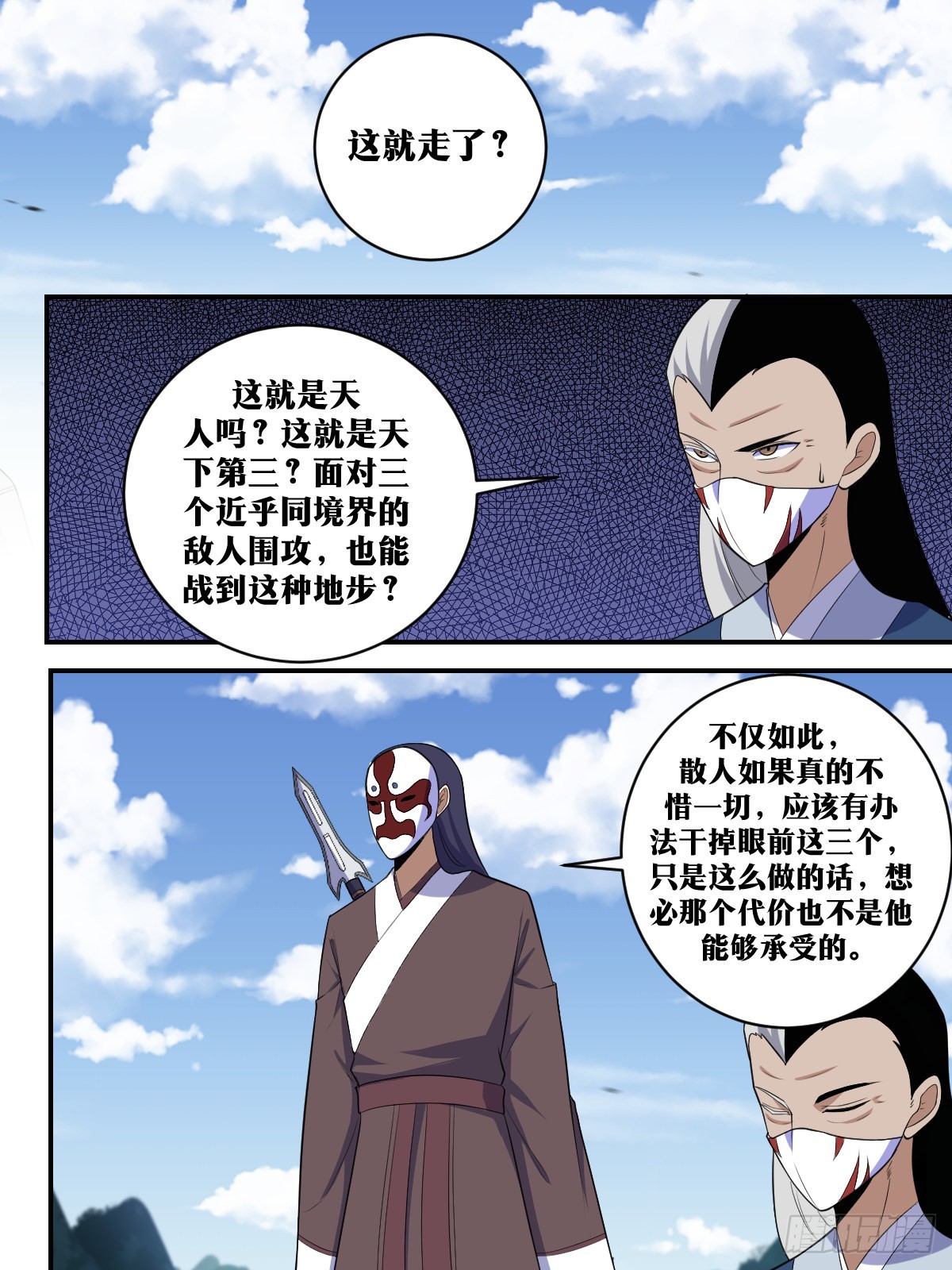 我在异界当教父漫画,319-我来送你一程！2图