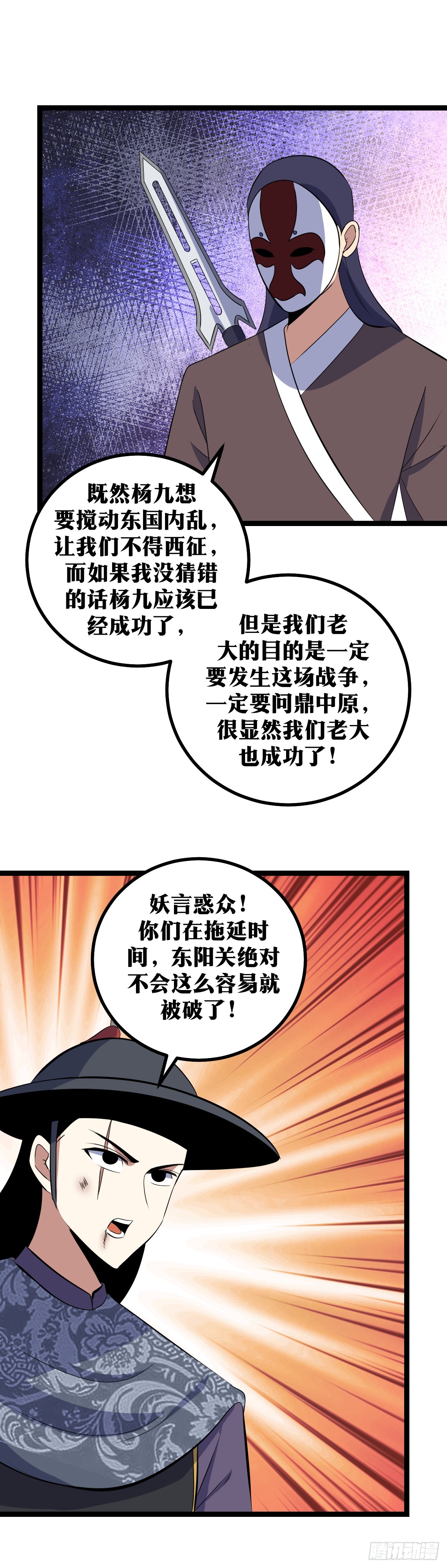 我在异界当教父合集漫画,426-文硕你就不要开玩笑了2图