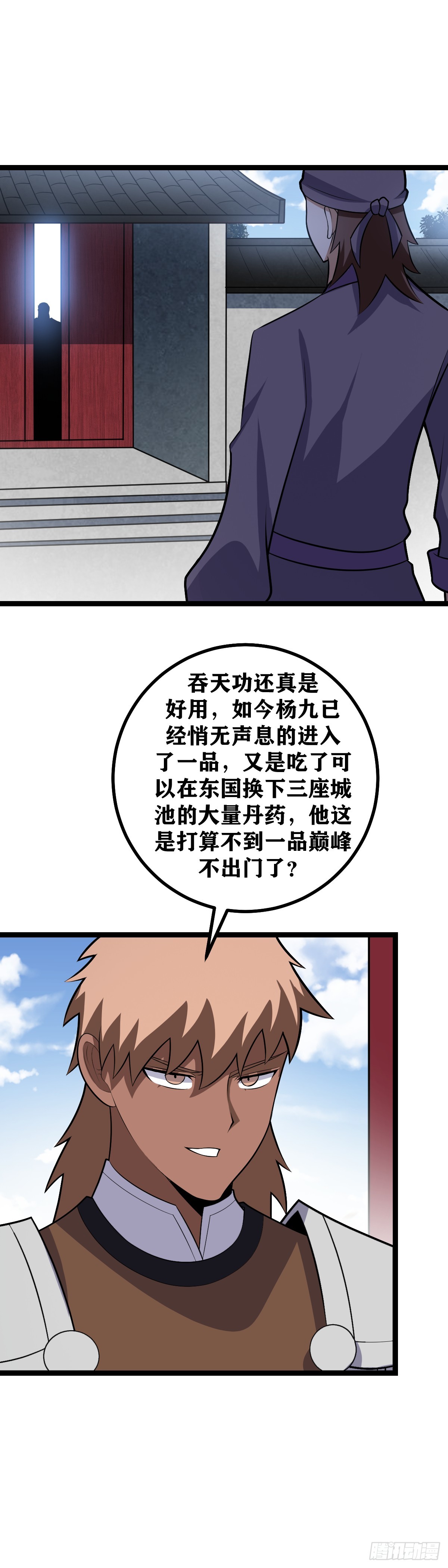 我在异界当教父漫画下拉漫画,466-他难道拦得住我？1图