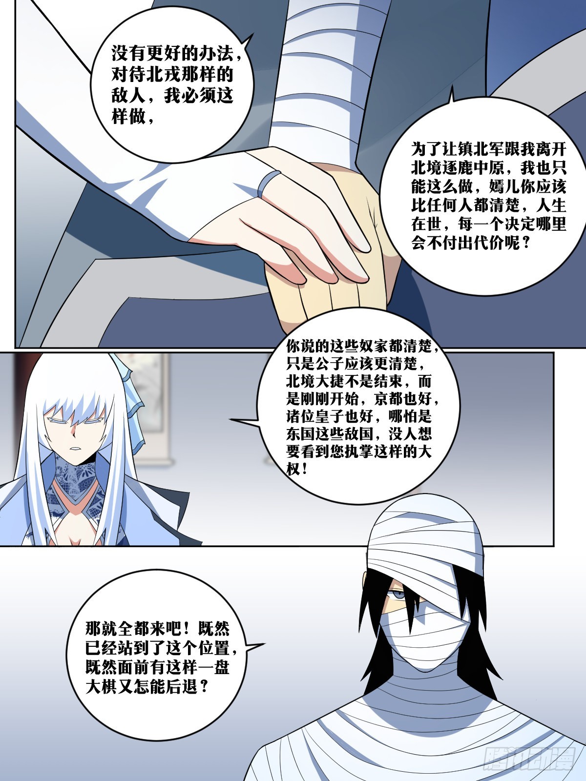 我在异界当教父漫画免费下拉式漫画,347-公子你总算醒了1图