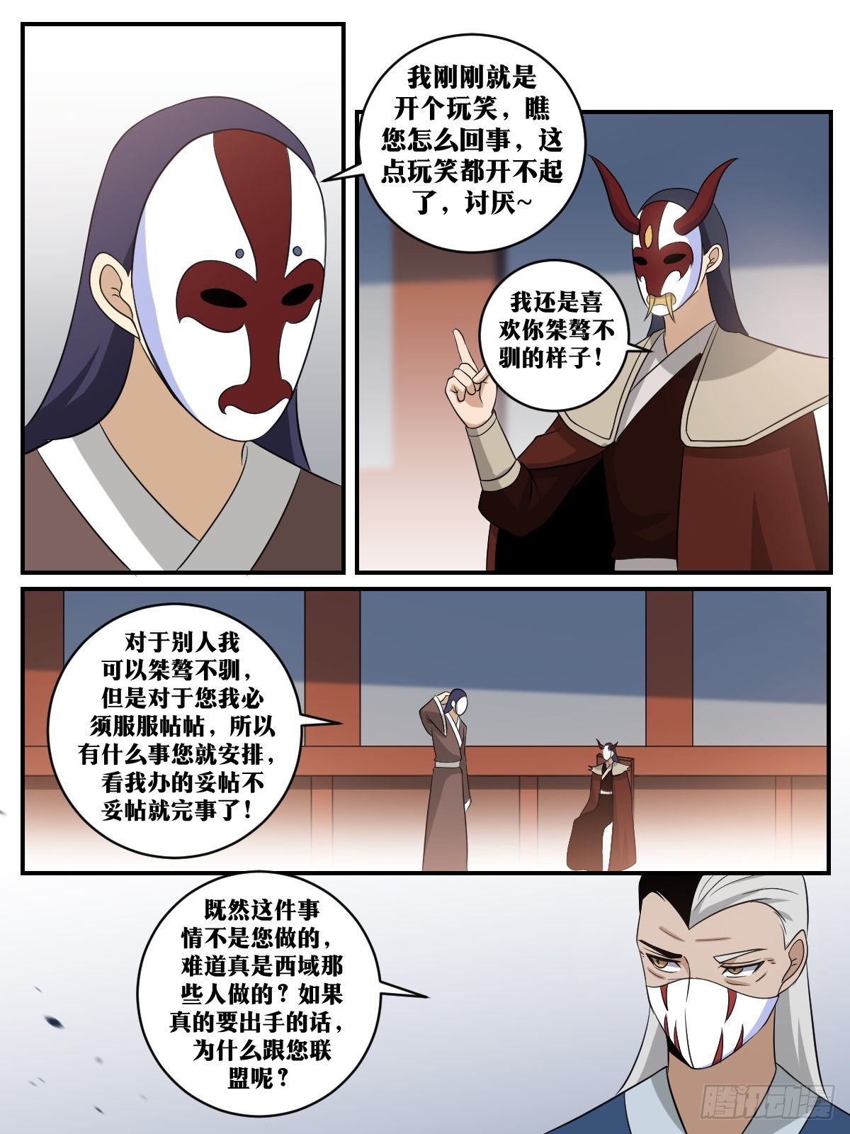 我在异界建个城漫画,392-自导自演？2图