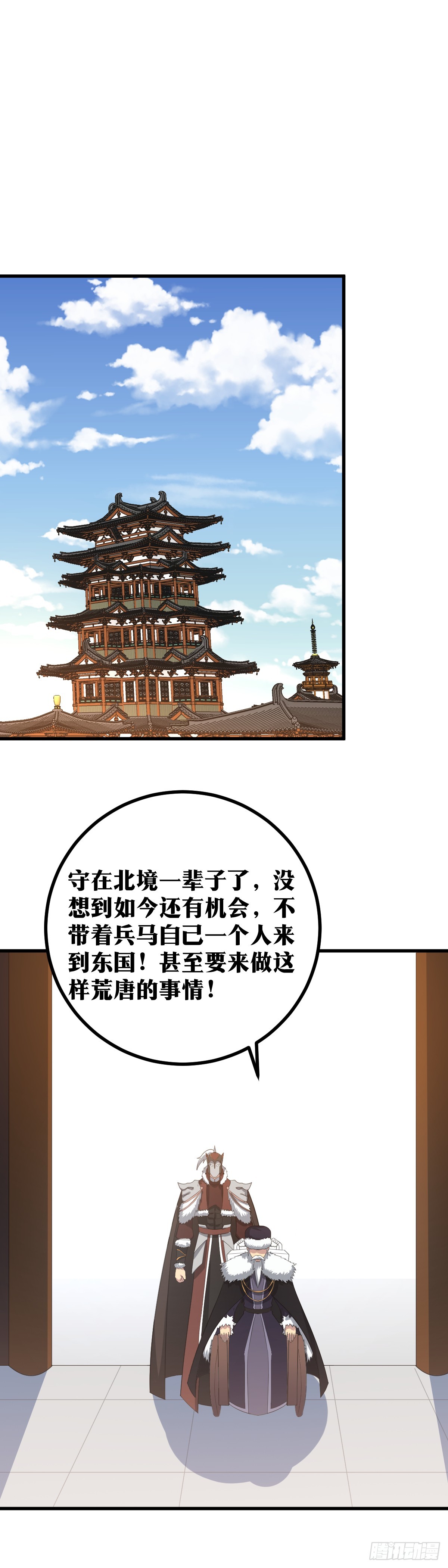 我在异界当教父女主是谁漫画,419-我当外公的也该干点活了2图