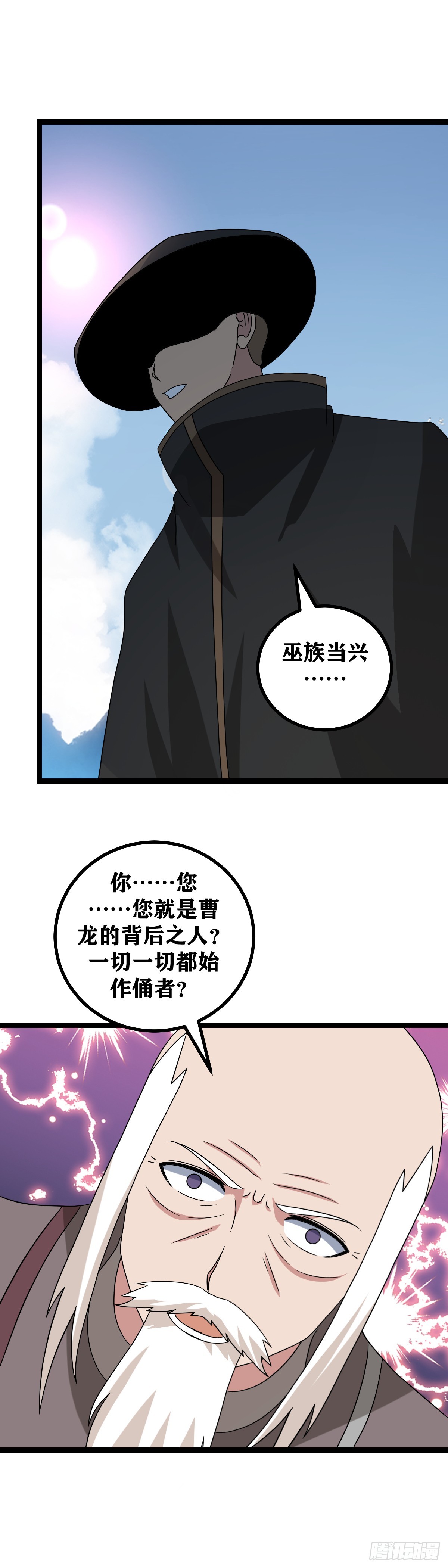 我在异界当教父漫画免费观看漫画,520-自然是斩尽杀绝2图