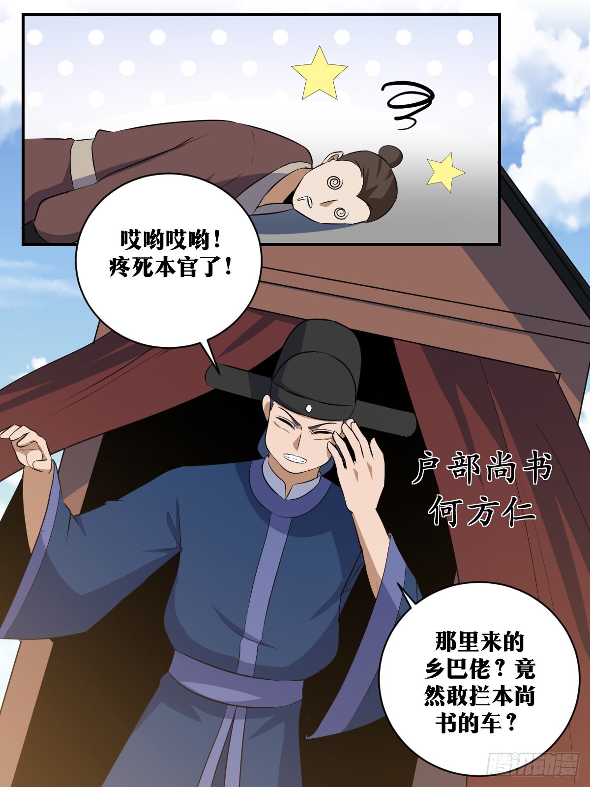 我在异界当教父杨九漫画,364-小姐您的担心有些多余啊2图