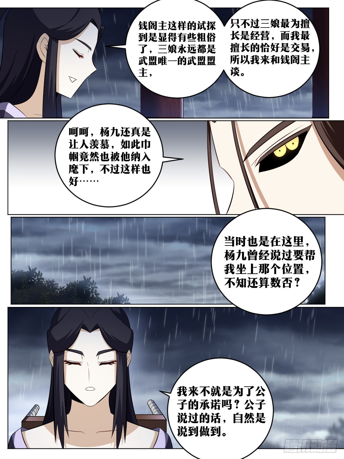 我在异界当教父最新话漫画,168-唯物主义战士2图