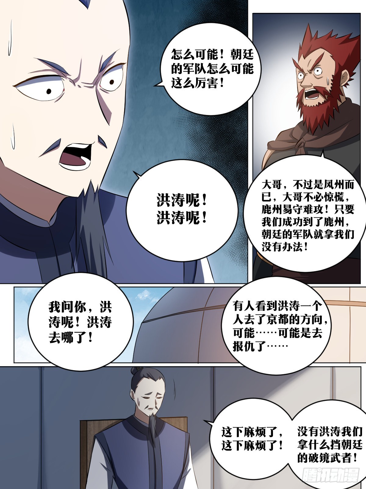 我在异界当教父漫画免费下拉式27漫画漫画,187-收买人心2图