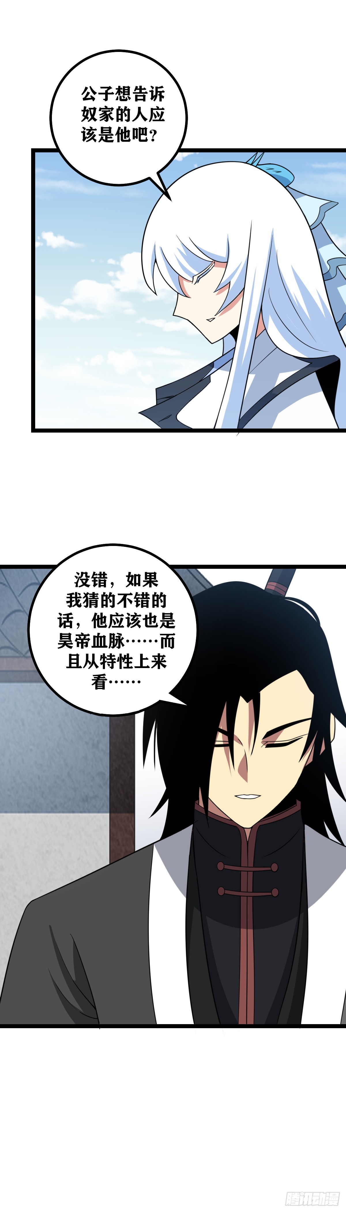 我在异界当教父女主有几个漫画,434-有事柳嫣儿，无事上官离2图