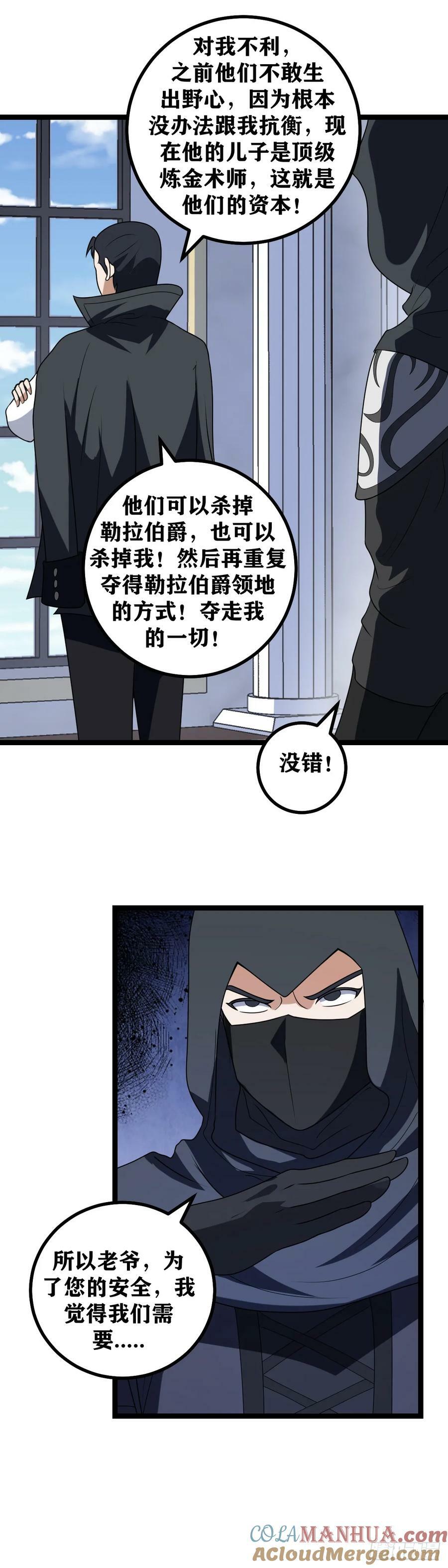 我在异界当教父合集漫画,682-你看着办就可以1图