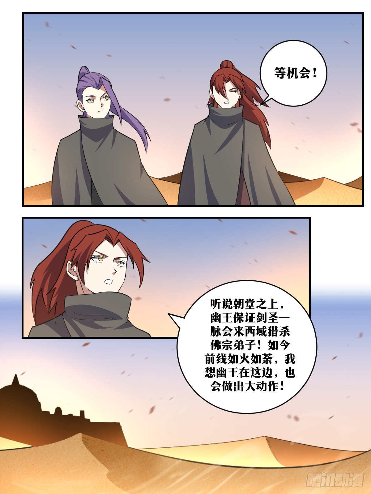 我在异界当教父杨九漫画,394-那个家伙连我都骗1图